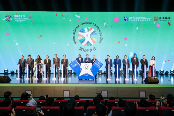 International Chinese Language Day launched at BFSU