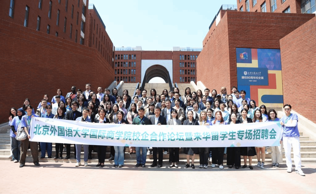 ‘2024 IBS.BFSU University-Enterprise Co-operation Forum and International Students Job Fair' was Held