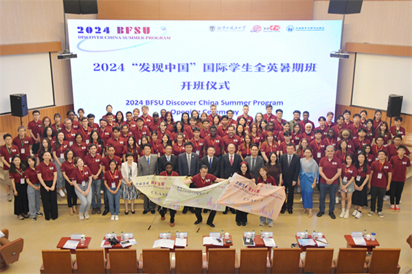 BFSU Discover China Summer Program: Promoting global understanding